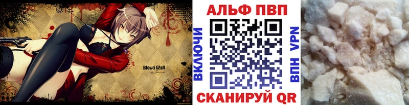 Купить закладки  Нижнеудинск  A PVP СК 