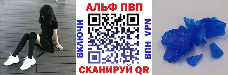 Альфа ПВП кристаллы Нижнеудинск
