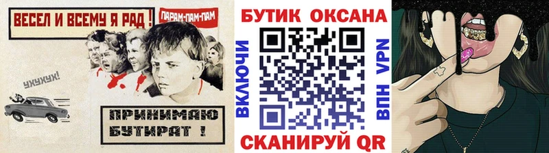 Купить закладки  Нижнеудинск  БУТИРАТ Butirat 