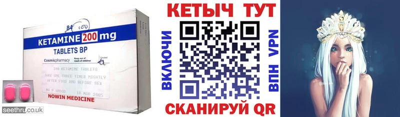 Купить закладки  Нижнеудинск  Кетамин ketamine 