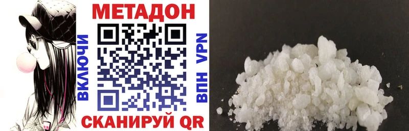 Купить где  Нижнеудинск  Метадон мёд 